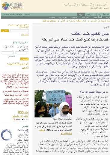 Violence against Women - Arabic