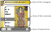 Fig 2: The display of a page