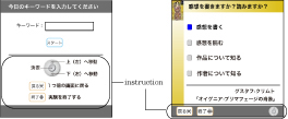 Fig 5: The design of instruction