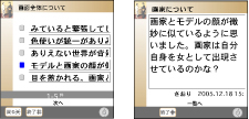 Fig 8: The screen for reading comments